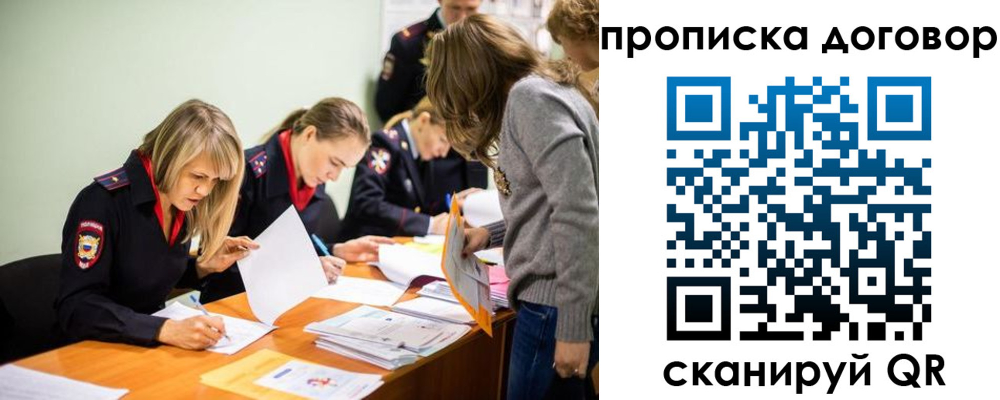 временная регистрация купить в Тюкалинске