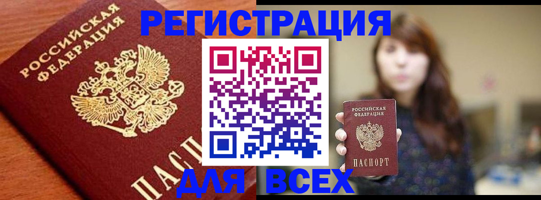 прописка поиск в Тюкалинске