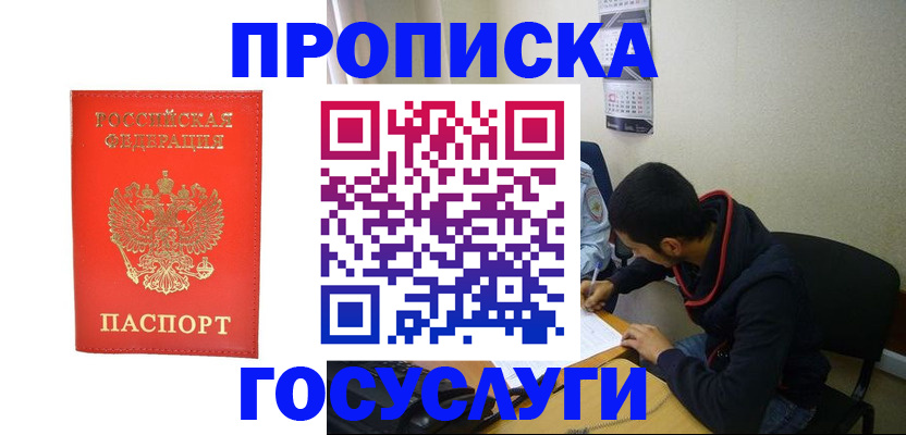 прописка для школы в Тюкалинске