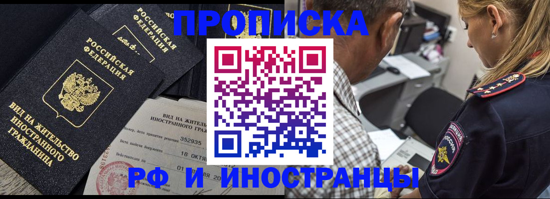временная регистрация в Тюкалинске